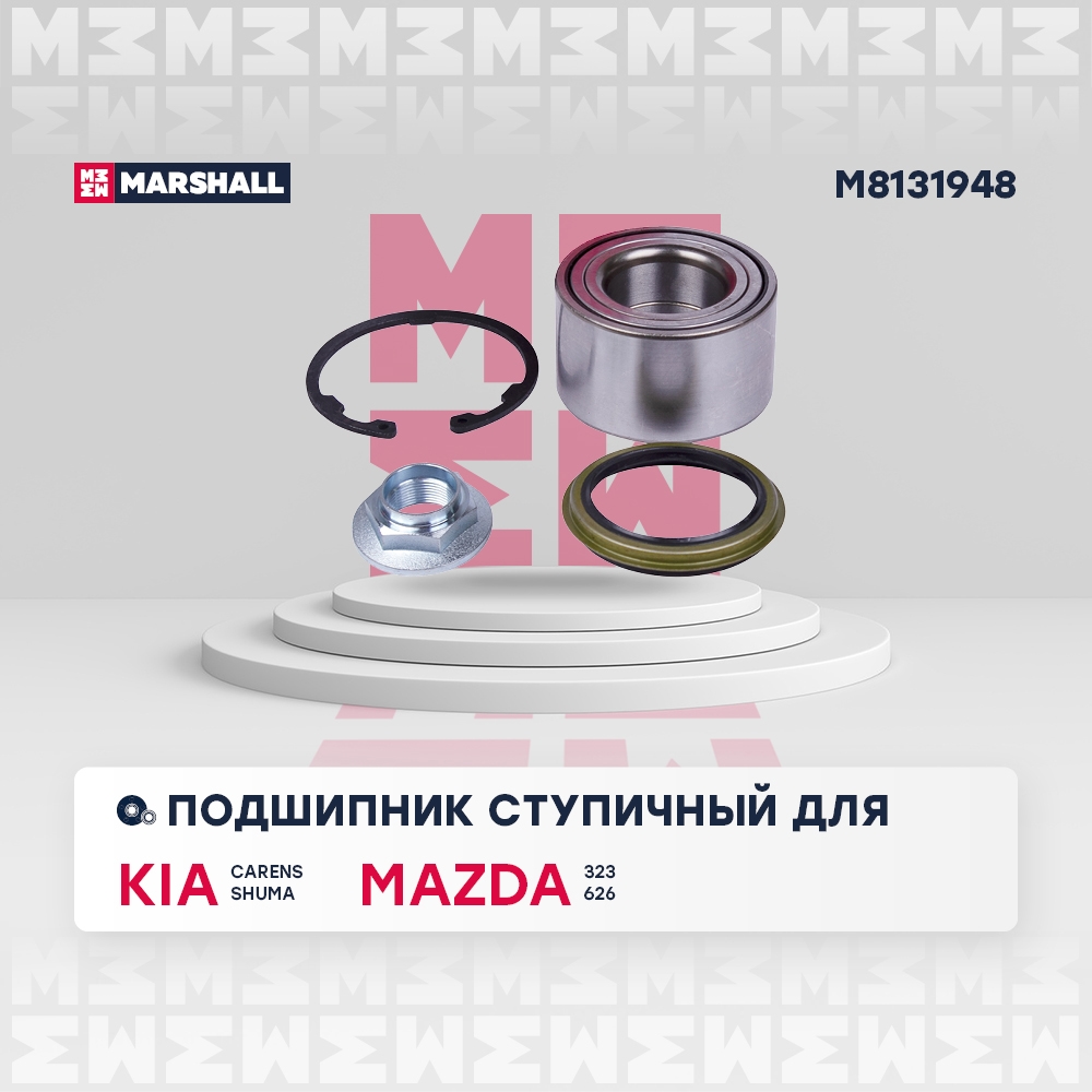 MARSHALL M8131948 Подшипник ступицы колеса