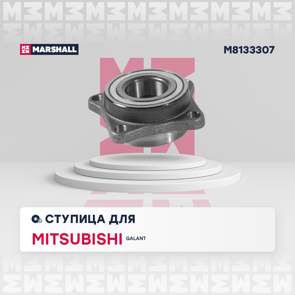 MARSHALL M8133307 Ступица MITSUBISHI GALANT (E5) (1993-1997) (M8133307)