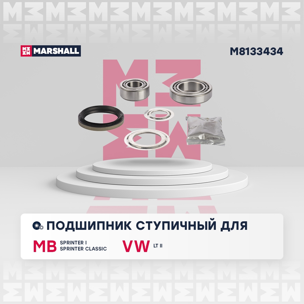 MARSHALL M8133434 Подшипник ступ. Mercedes-Benz Sprinter 95-, Volkswagen Lt 96- (M8133434)