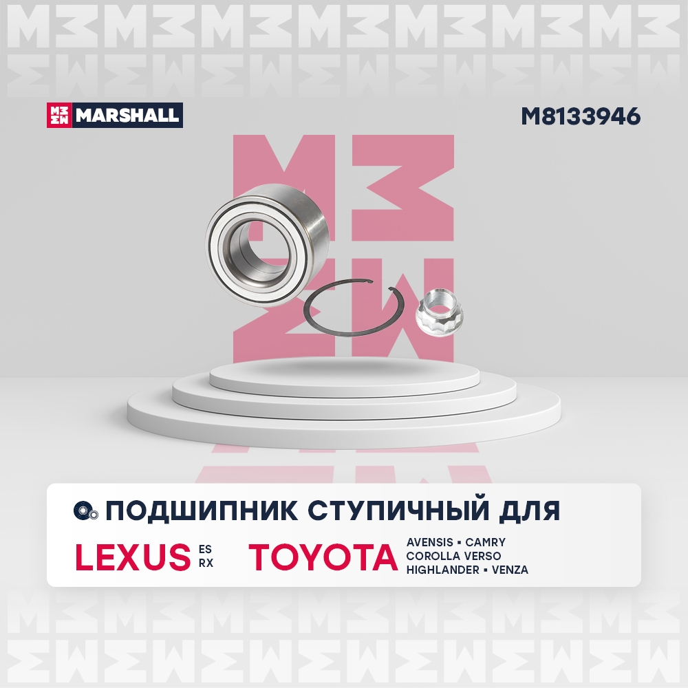 MARSHALL M8133946 Подшипник ступ.TOYOTA AVENSIS/CAMRY/COROLLA/LEXUS RX300 01- пер.