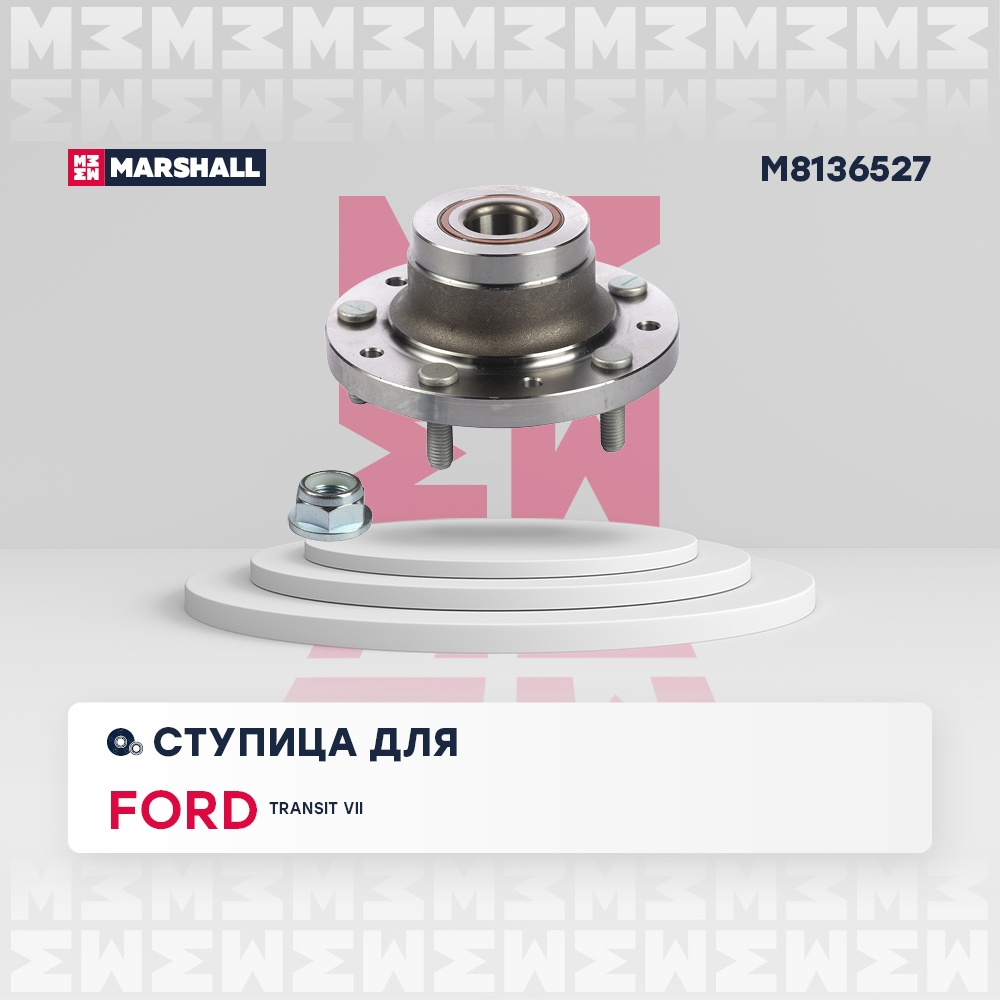 MARSHALL M8136527 Ступица колеса