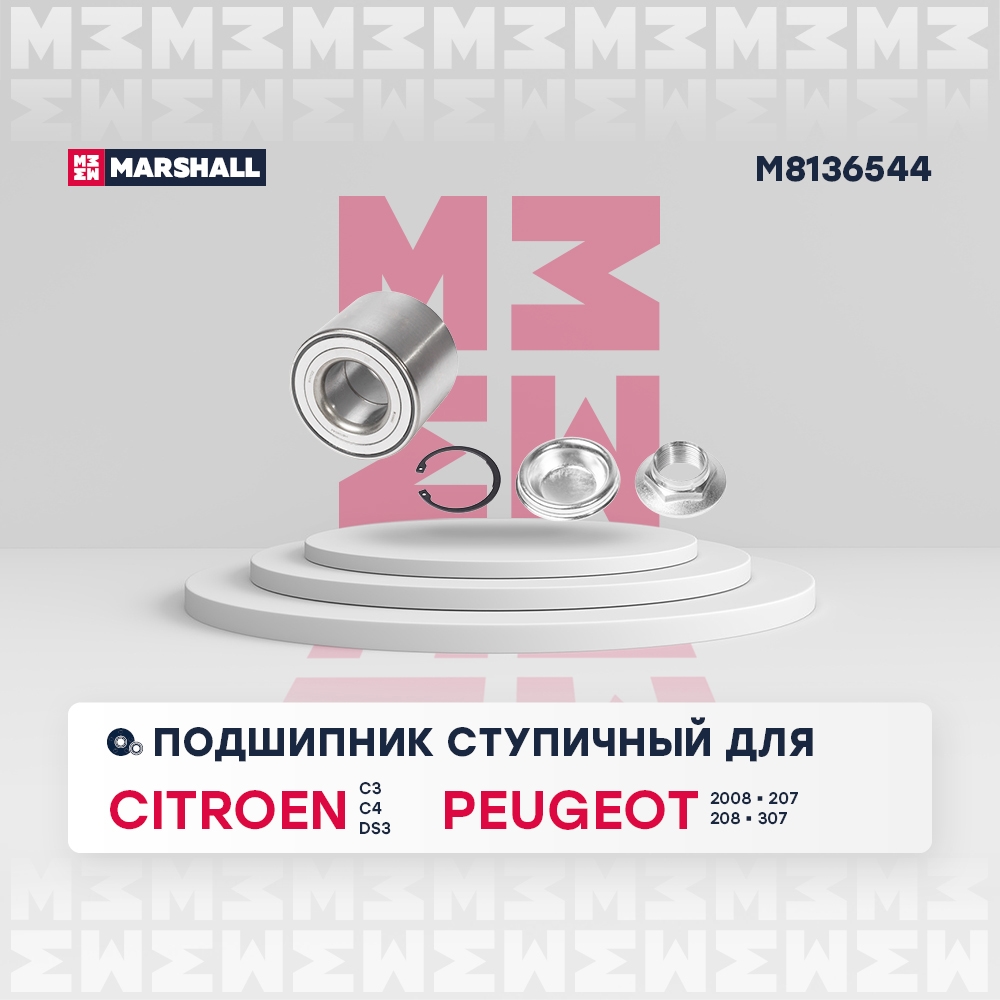 MARSHALL M8136544 Подшипник ступ. задн. Citroen C3 09-, C4 04-, Ds3 09-, Peugeot 207 06-, 208 12-, 307 00-, 2008 13- (