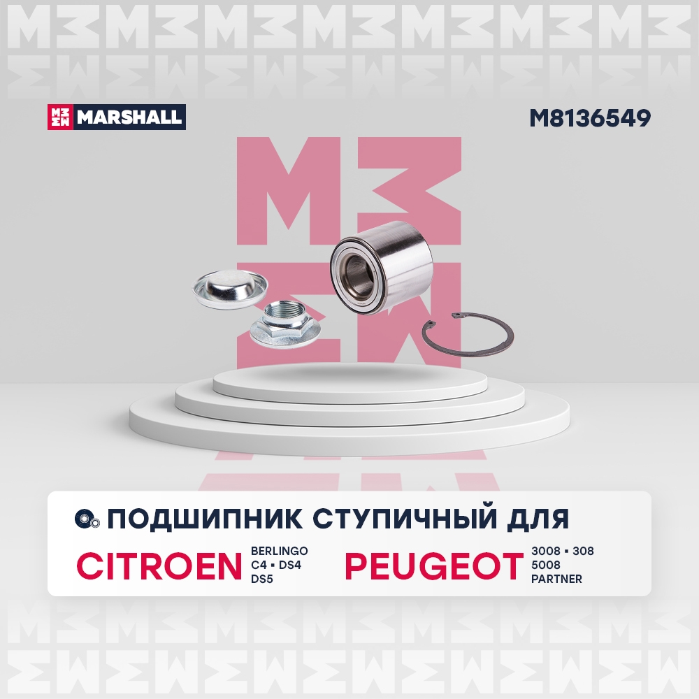 MARSHALL M8136549 Подшипник ступицы колеса