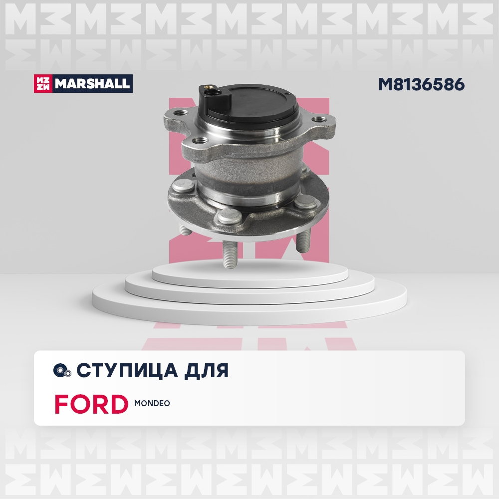 MARSHALL M8136586 Ступица задняя FOCUS RS (2008-2011) MONDEO IV (2007>) (M8136586)
