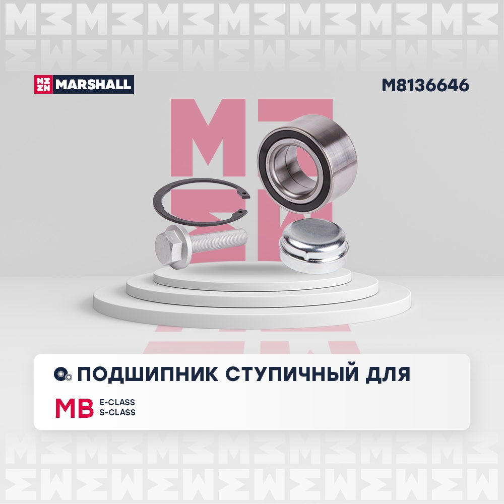 MARSHALL M8136646 Подшипник ступичный передний левый/правый SKODA OCTAVIA 96- VOLKSWAGEN GOLF 91- POLO 81- (M8136646)