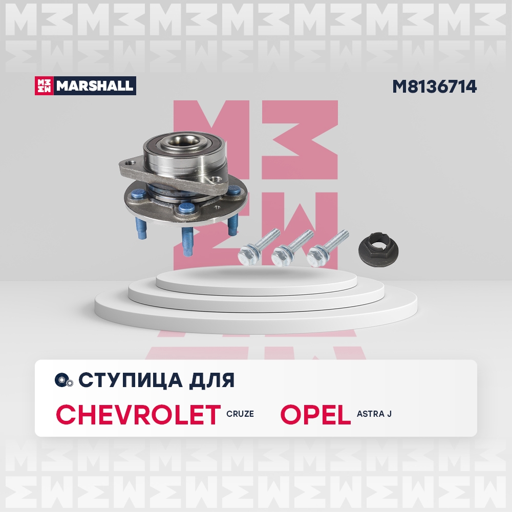MARSHALL M8136714 Ступица колеса