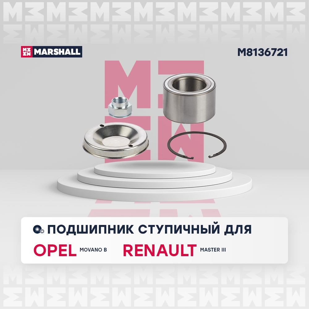 MARSHALL M8136721 Подшипник ступицы колеса