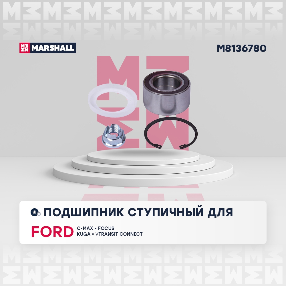 MARSHALL M8136780 Подшипник ступ. передн.