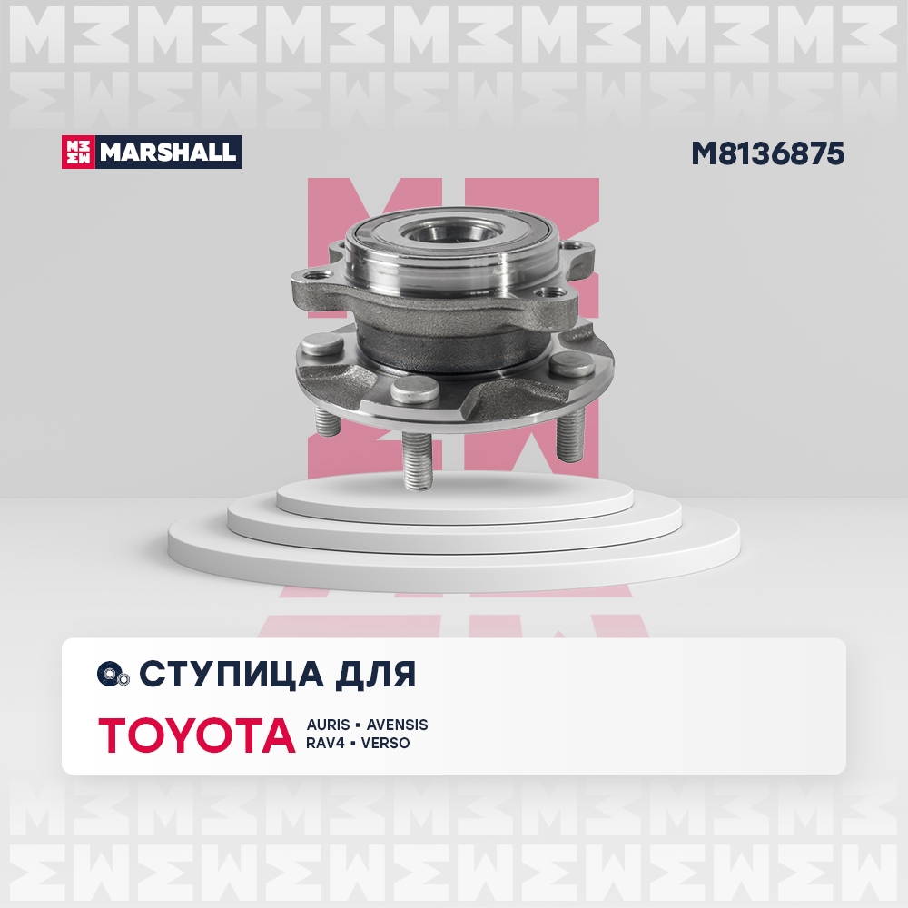MARSHALL M8136875 Ступица передняя TOYOTA AURIS (2006>) COROLLA (M8136875)