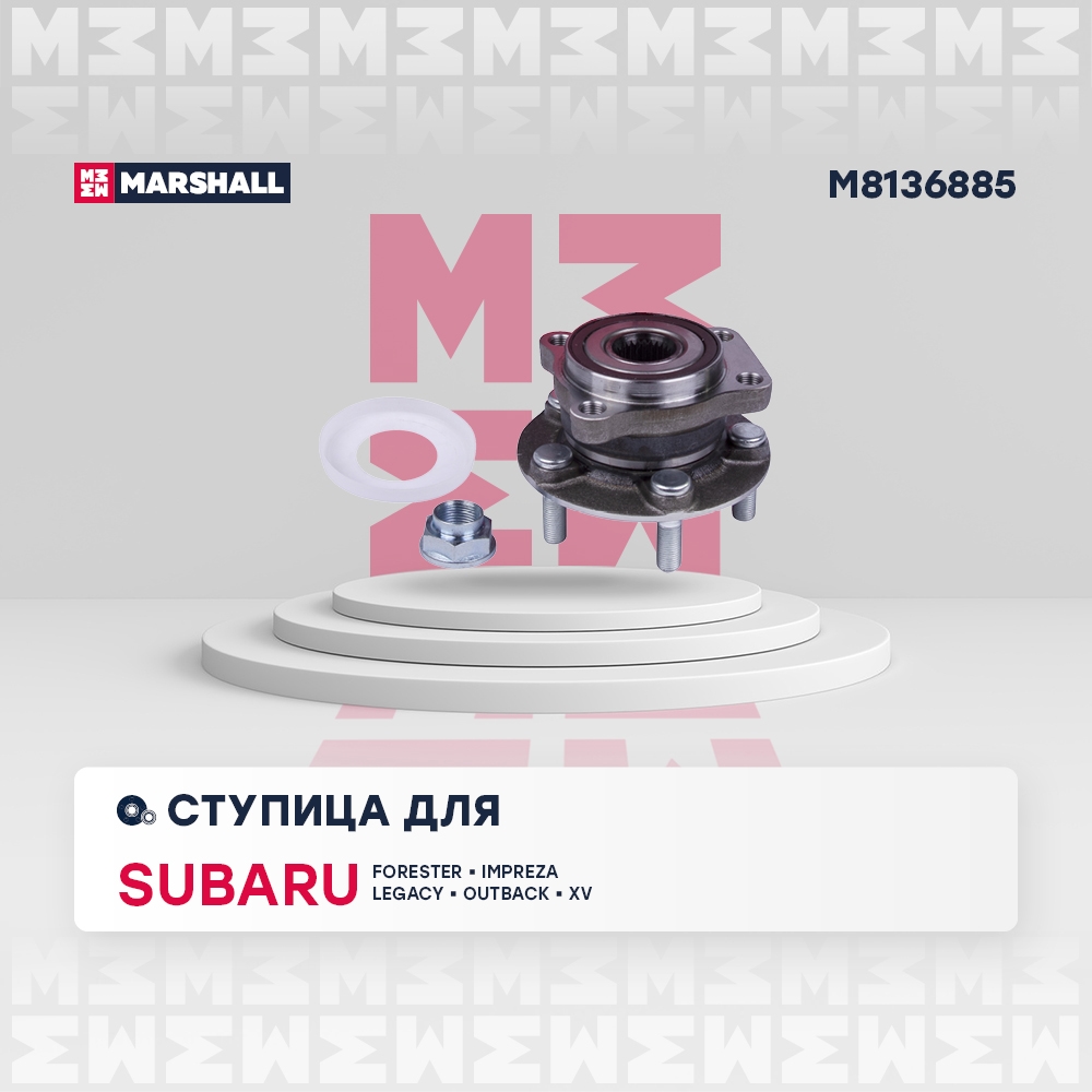 MARSHALL M8136885 Ступица колеса