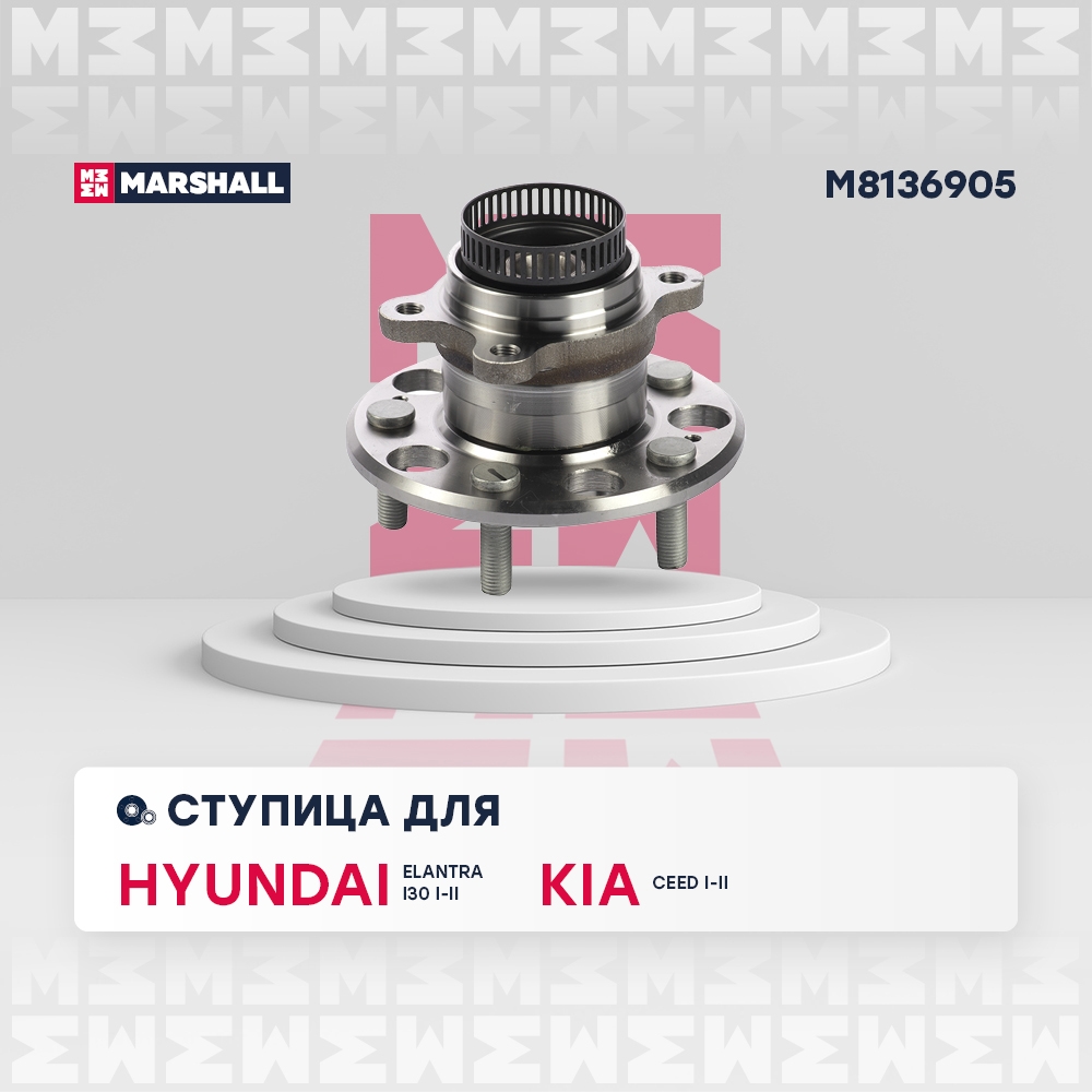 MARSHALL M8136905 Ступица с подшипником HYUNDAI ELANTRA/I30/KIA CEED 06- зад.