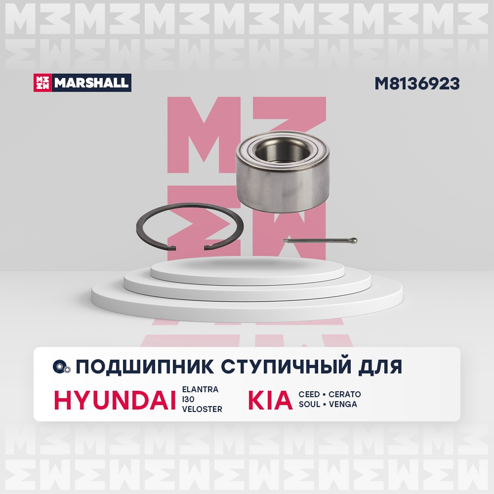 MARSHALL M8136923 Подшипник ступ. передн.
