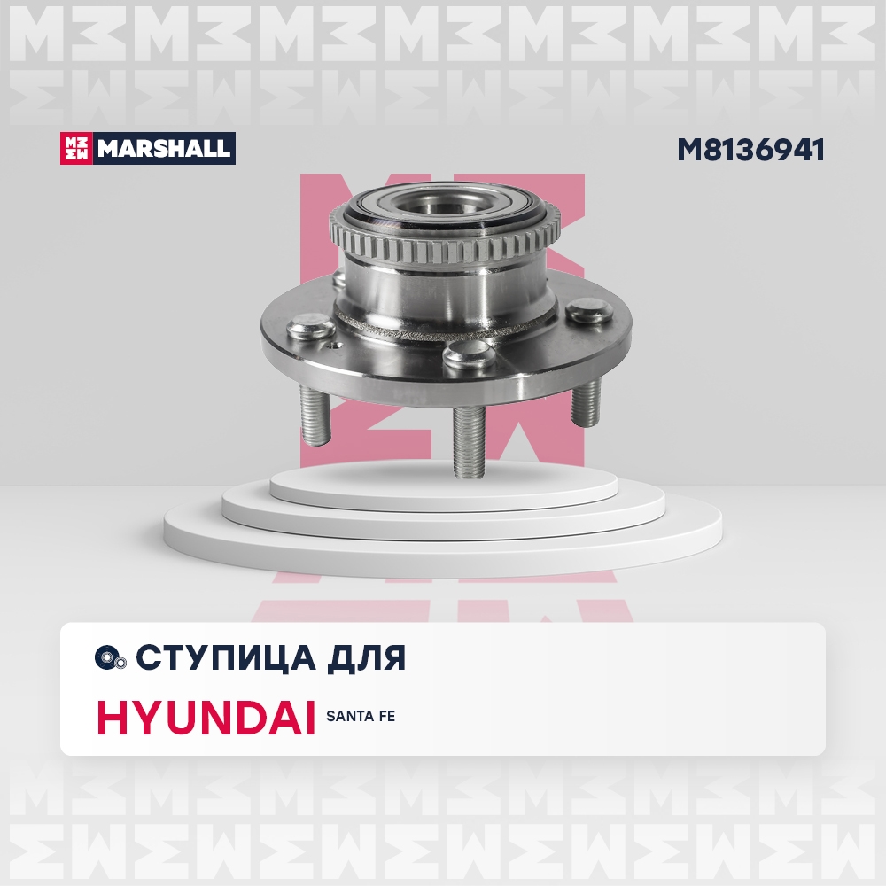 MARSHALL M8136941 Ступица задняя левая/правая HYUNDAI SANTA FE: I (SM) 00- (M8136941)