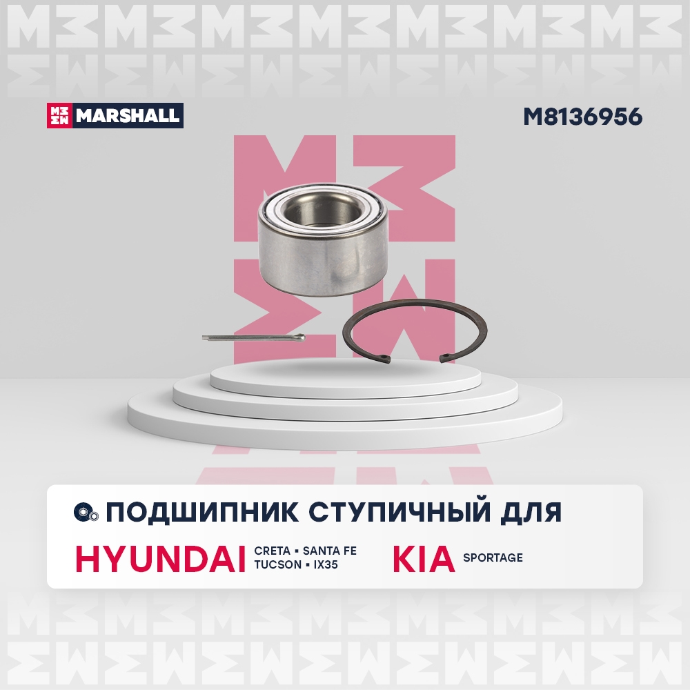 MARSHALL M8136956 Подшипник ступицы колеса