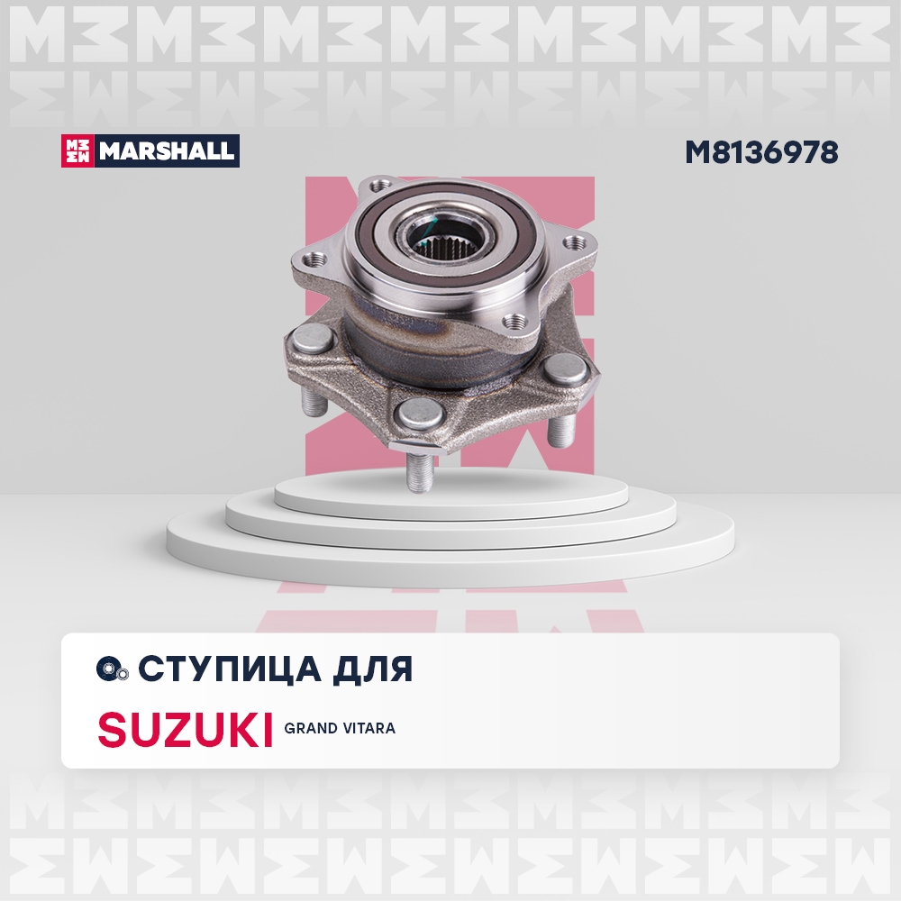 MARSHALL M8136978 Ступица передняя левая/правая SUZUKI GRAND VITARA: II 05-  KIZASHI: I 09- (M8136978)