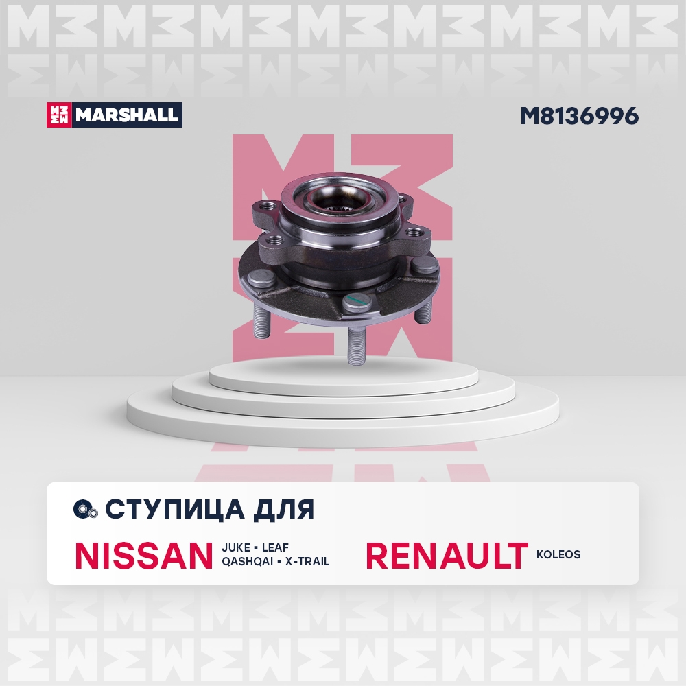 MARSHALL M8136996 Ступица колеса
