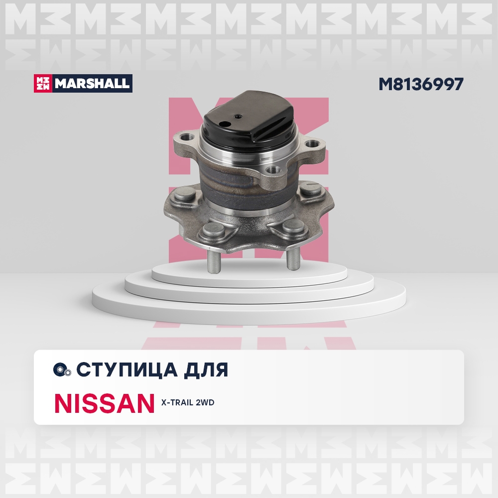 MARSHALL M8136997 Ступица колеса