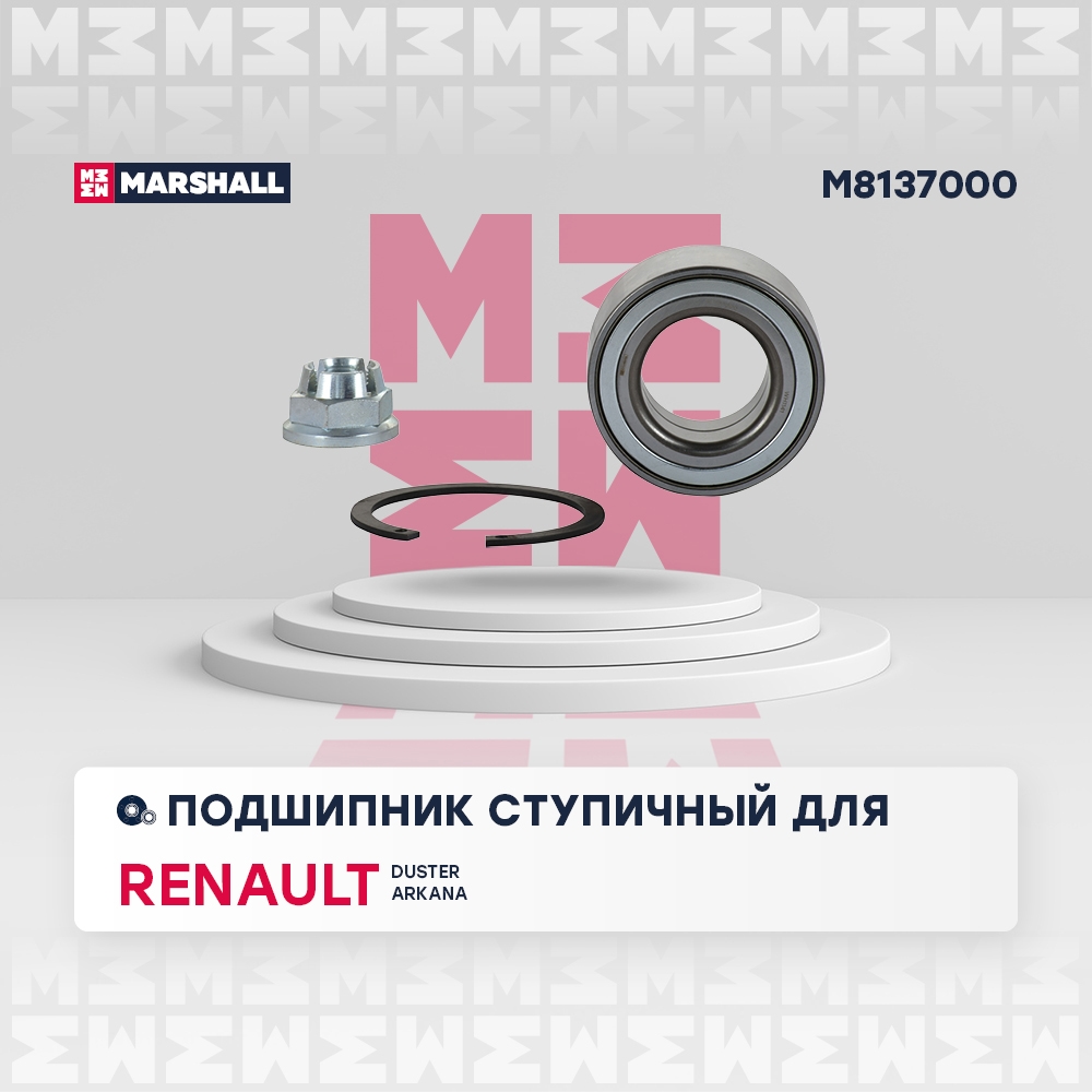 MARSHALL M8137000 Подшипник ступ. задн.