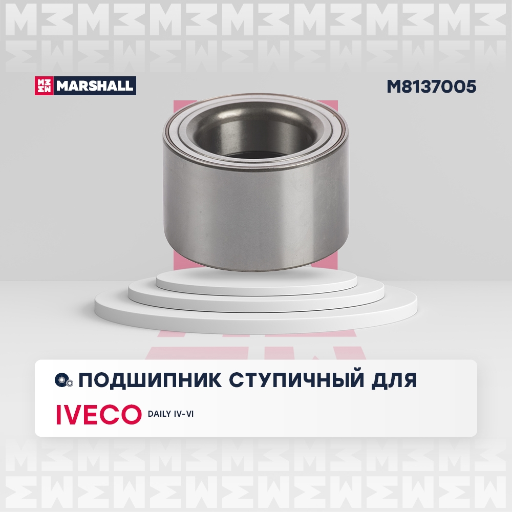 MARSHALL M8137005 Подшипник ступ. задн. Iveco Daily III-VI 99- M8137005