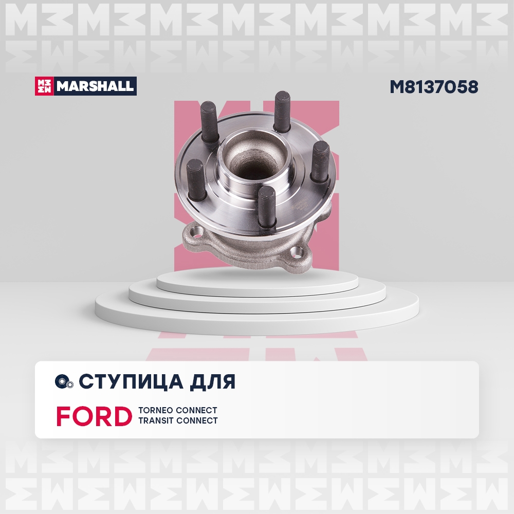 MARSHALL M8137058 Ступица левая/правая FORD KUGA: II 12-  TOURNEO: II 12- (M8137058)
