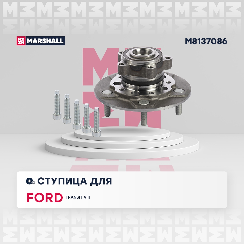 MARSHALL M8137086 Ступица передняя левая/правая FORD TRANSIT: VII 14- (M8137086)