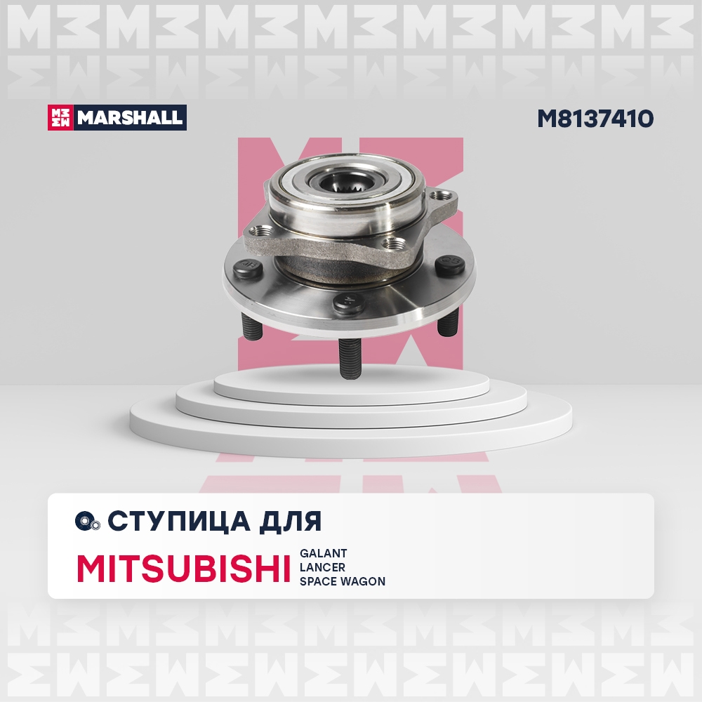 MARSHALL M8137410 Ступица передняя левая/правая MITSUBISHI SPACE RUNNER: II 99-  SPACE WAGON: III 98- (M8137410)