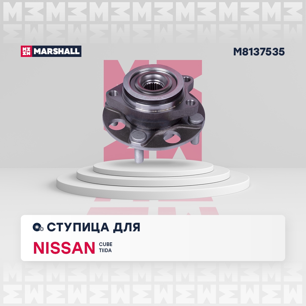 MARSHALL M8137535 Ступица передн.