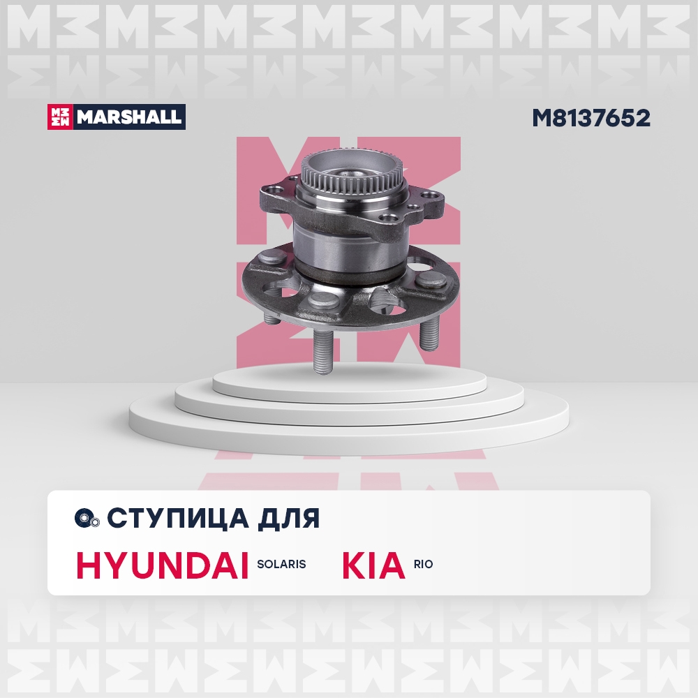 MARSHALL M8137652 Ступица задн.