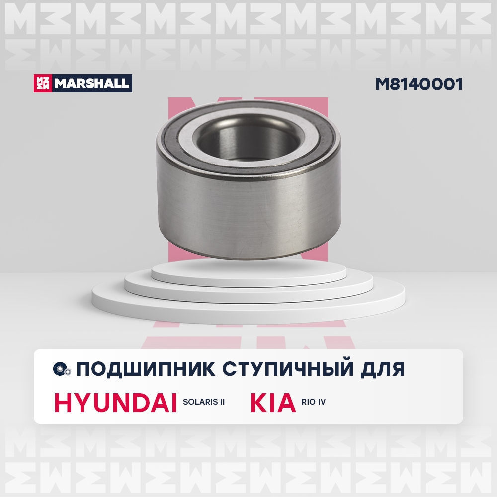 MARSHALL M8140001 Подшипник ступицы колеса