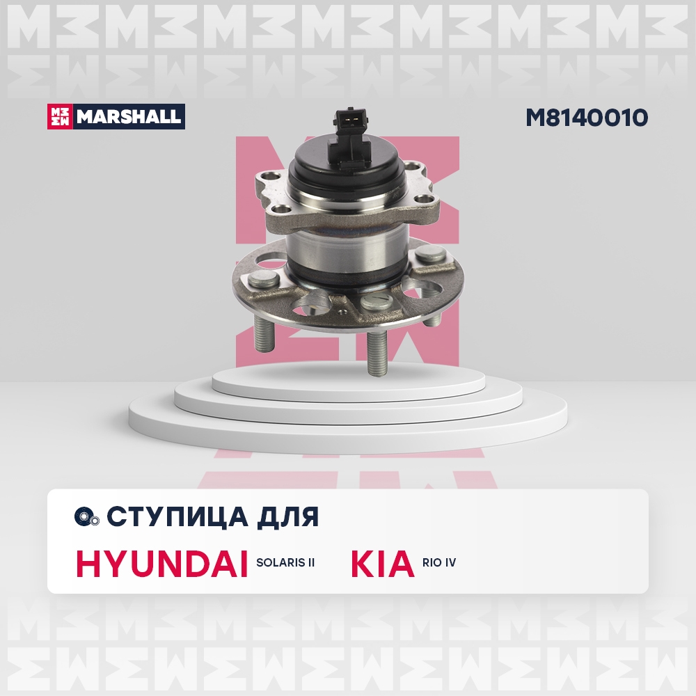 MARSHALL M8140010 Ступица колеса