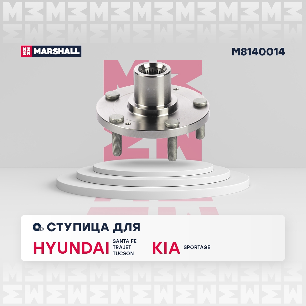 MARSHALL M8140014 Ступица колеса