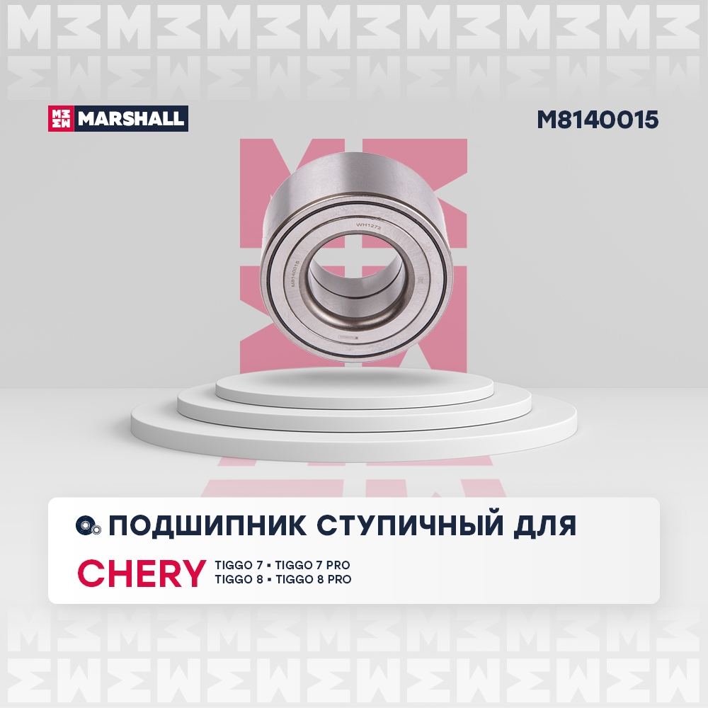 MARSHALL M8140015 Подшипник ступичный