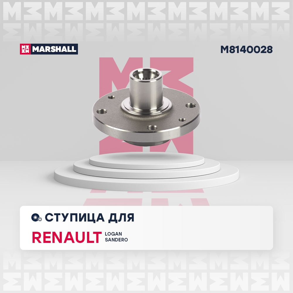 MARSHALL M8140028 Ступица колеса