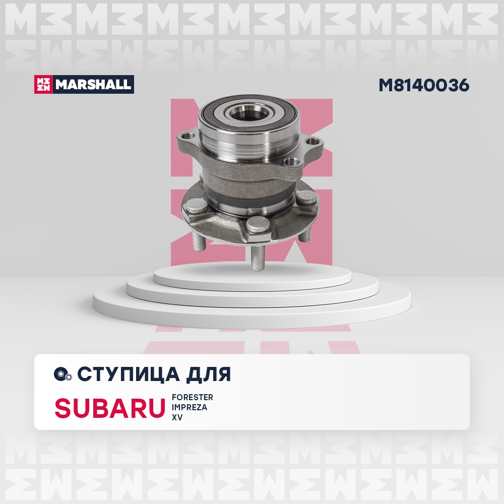 MARSHALL M8140036 Ступица задн. SUBARU FORESTER IV 12- / IMPREZA IV 11- / XV I 11-