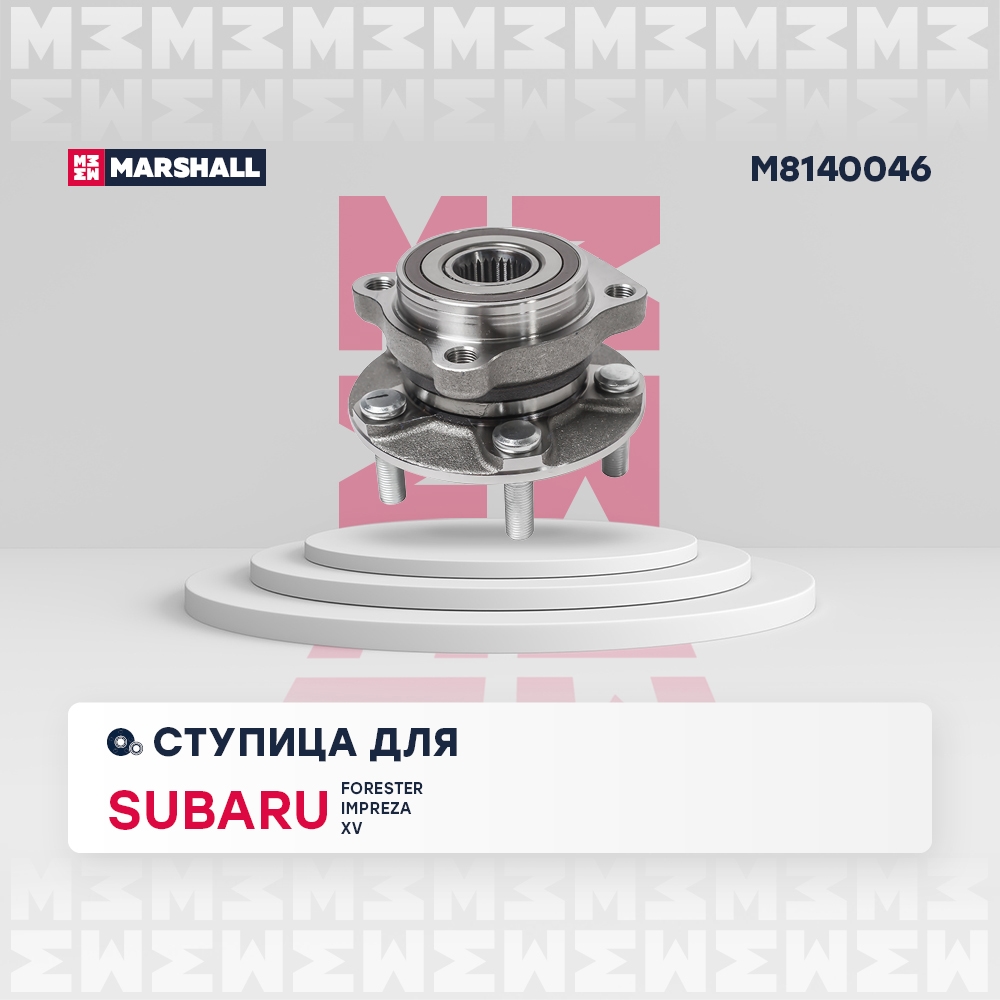 MARSHALL M8140046 Ступица передн. Subaru Forester IV 12-  Impreza IV 11-  XV I 11- M8140046