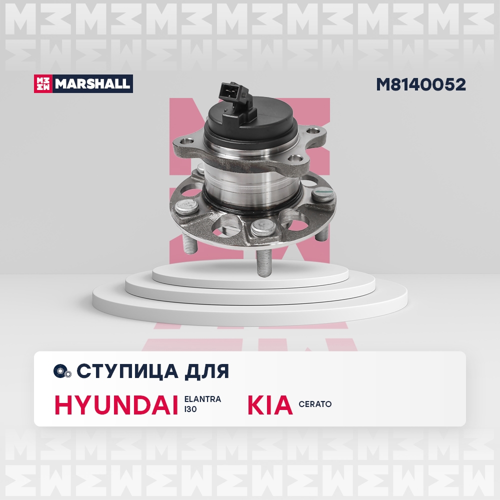 MARSHALL M8140052 Ступица задняя левая/правая HYUNDAI ELANTRA 15- KONA 17- SONATA 14- KIA OPTIMA 15- (M8140052)