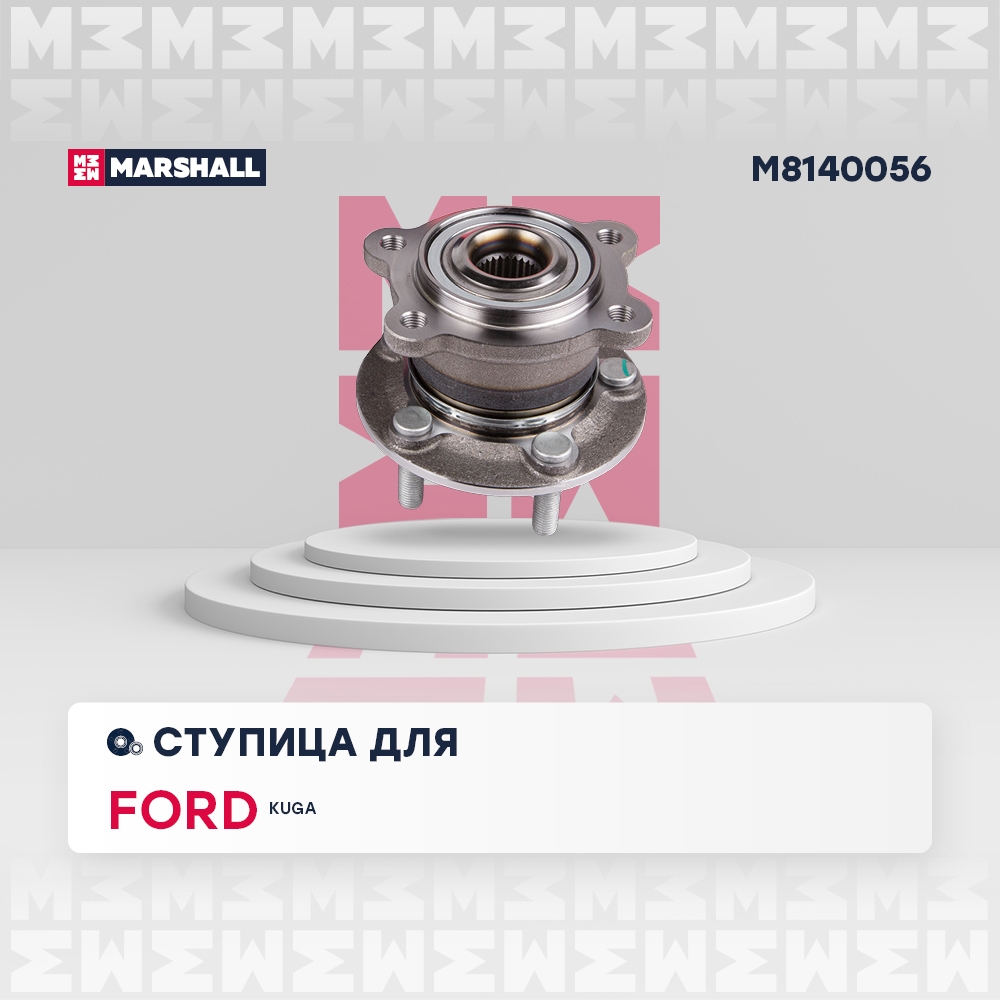 MARSHALL M8140056 Ступица задн.