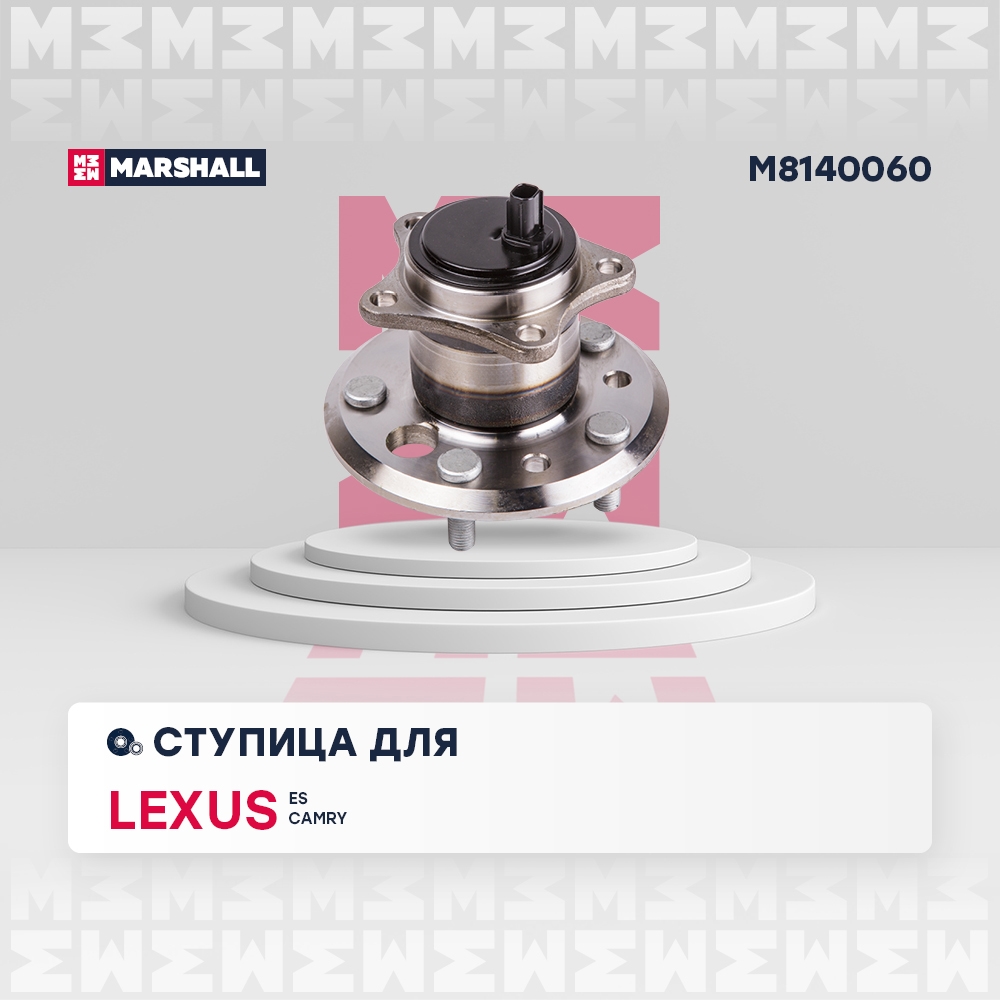 MARSHALL M8140060 Ступица задняя левая TOYOTA CAMRY: VII (XV50) 11- (M8140060)