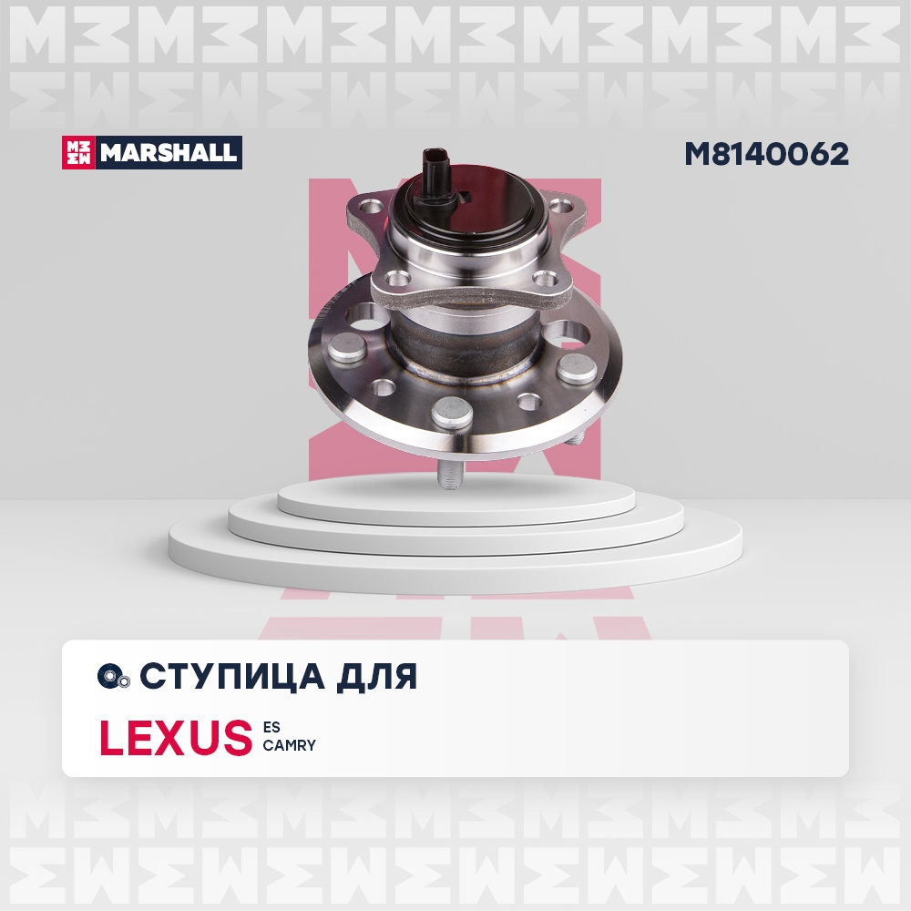 MARSHALL M8140062 Ступица задняя правая Lexus Es 12- Toyota Aurion 11-, Avalon 12-, Camry 11- (M8140062)