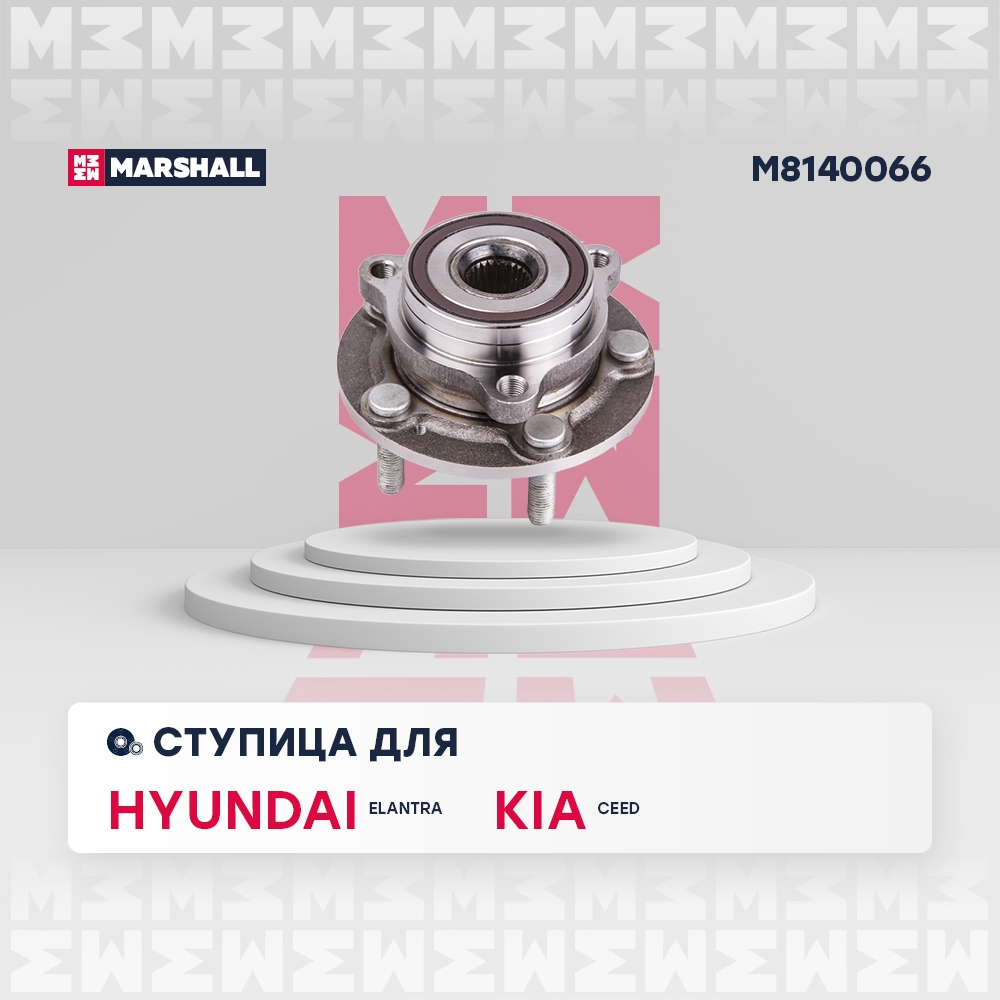 MARSHALL M8140066 Ступица передн. Hyundai Elantra 15-, I30 16-, Veloster 18-, Kia Ceed 18- (M8140066)
