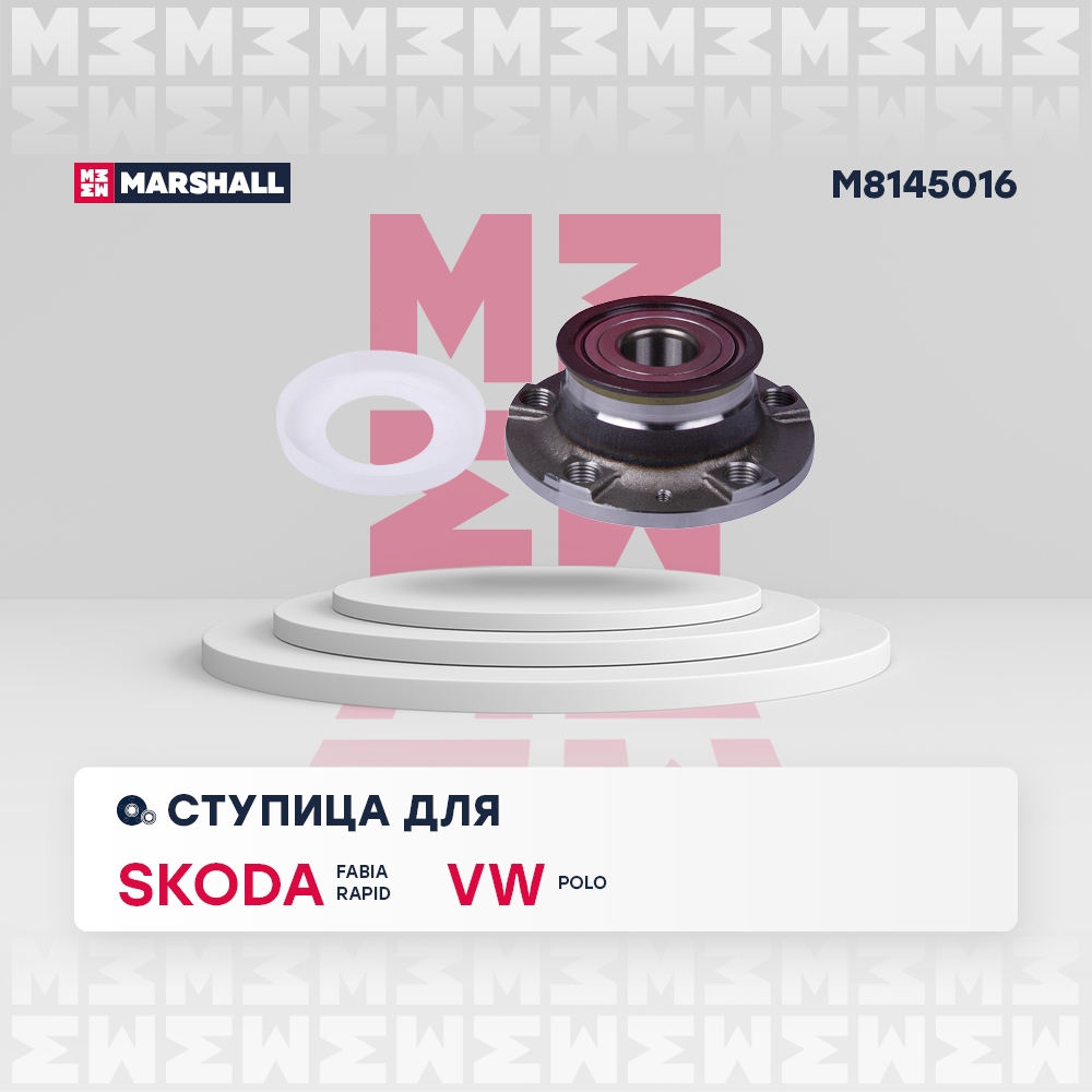 MARSHALL M8145016 Ступица задн. Skoda Fabia II 07-  Rapid 12- VW Polo 10- M8145016