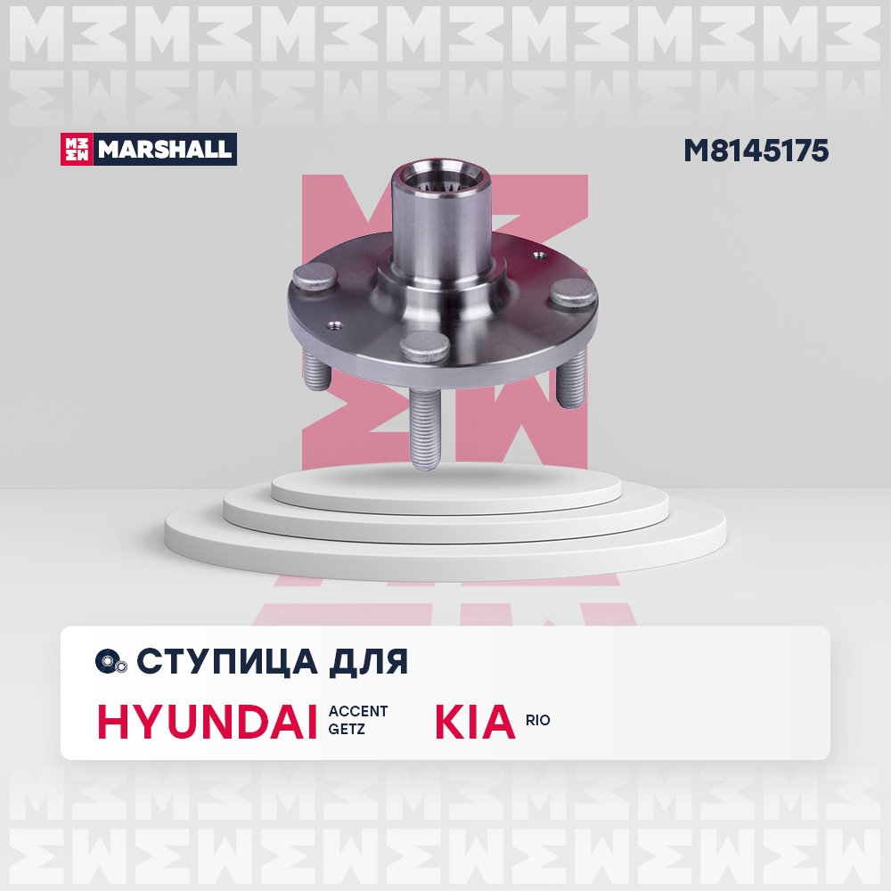 MARSHALL M8145175 Ступица колеса