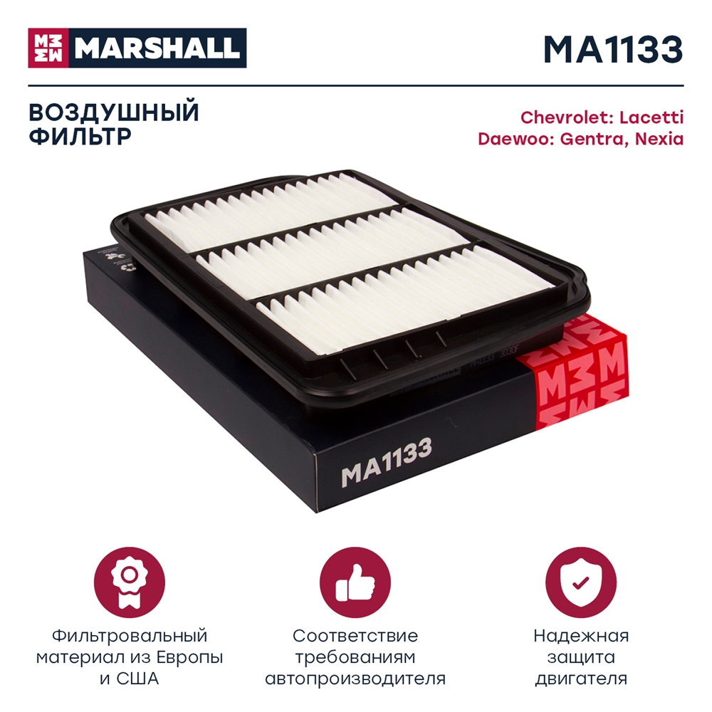 MARSHALL MA1133 Фильтр воздушный