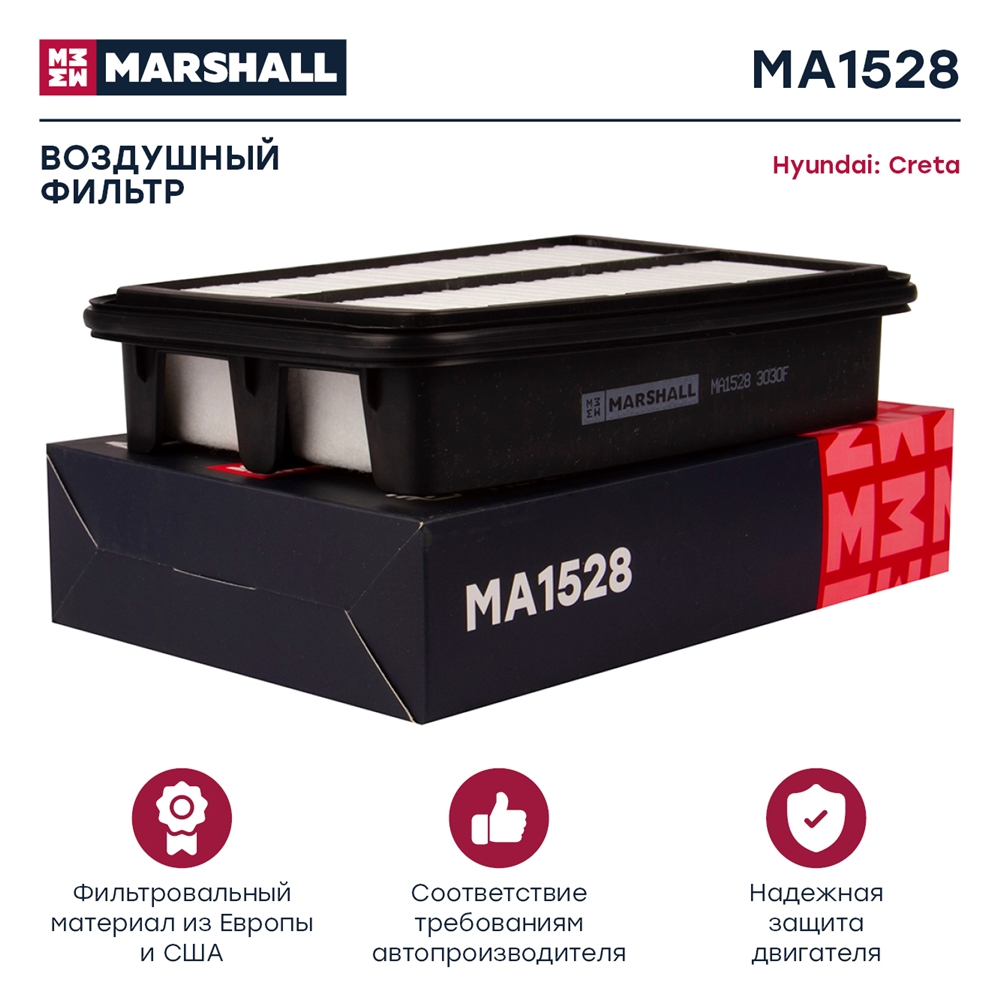 MARSHALL MA1528 Фильтр воздушный