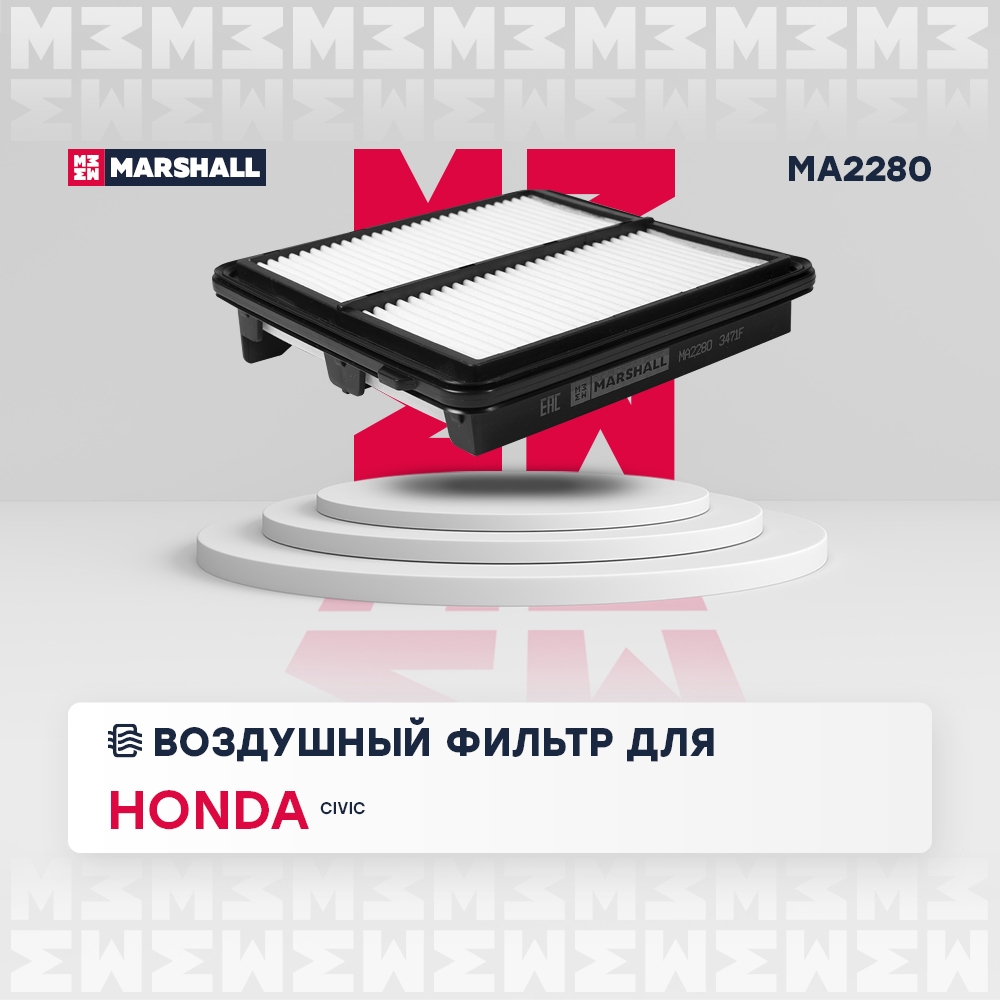 MARSHALL MA2280 Фильтр воздушный HONDA CIVIC 1.3 06-