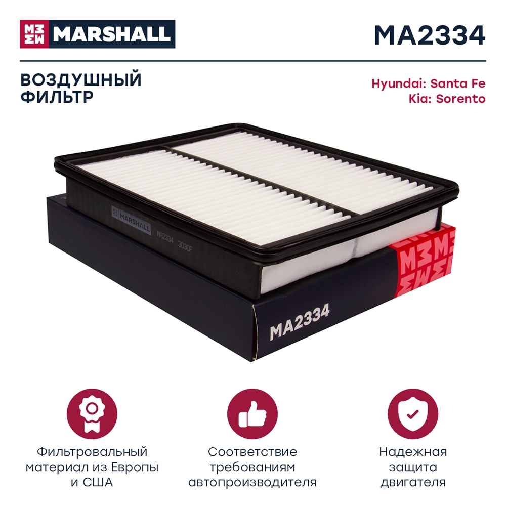 MARSHALL MA2334 Фильтр воздушный Hyundai Santa Fe II 10- Kia Sorento II (XM) 09- (MA2334)