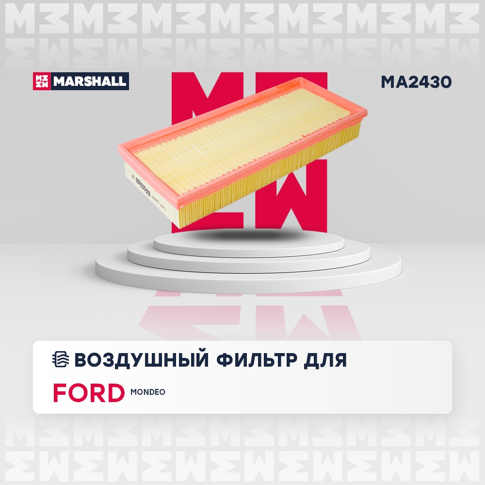 MARSHALL MA2430 Фильтр воздушный