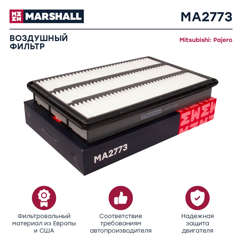 MARSHALL MA2773 Фильтр воздушный