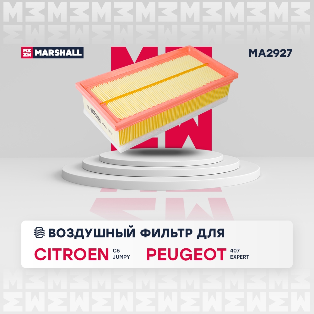 MARSHALL MA2927 Фильтр воздушный CITROEN C5 00- JUMPY 06- PEUGEOT 407 04- EXPERT 07- (MA2927)