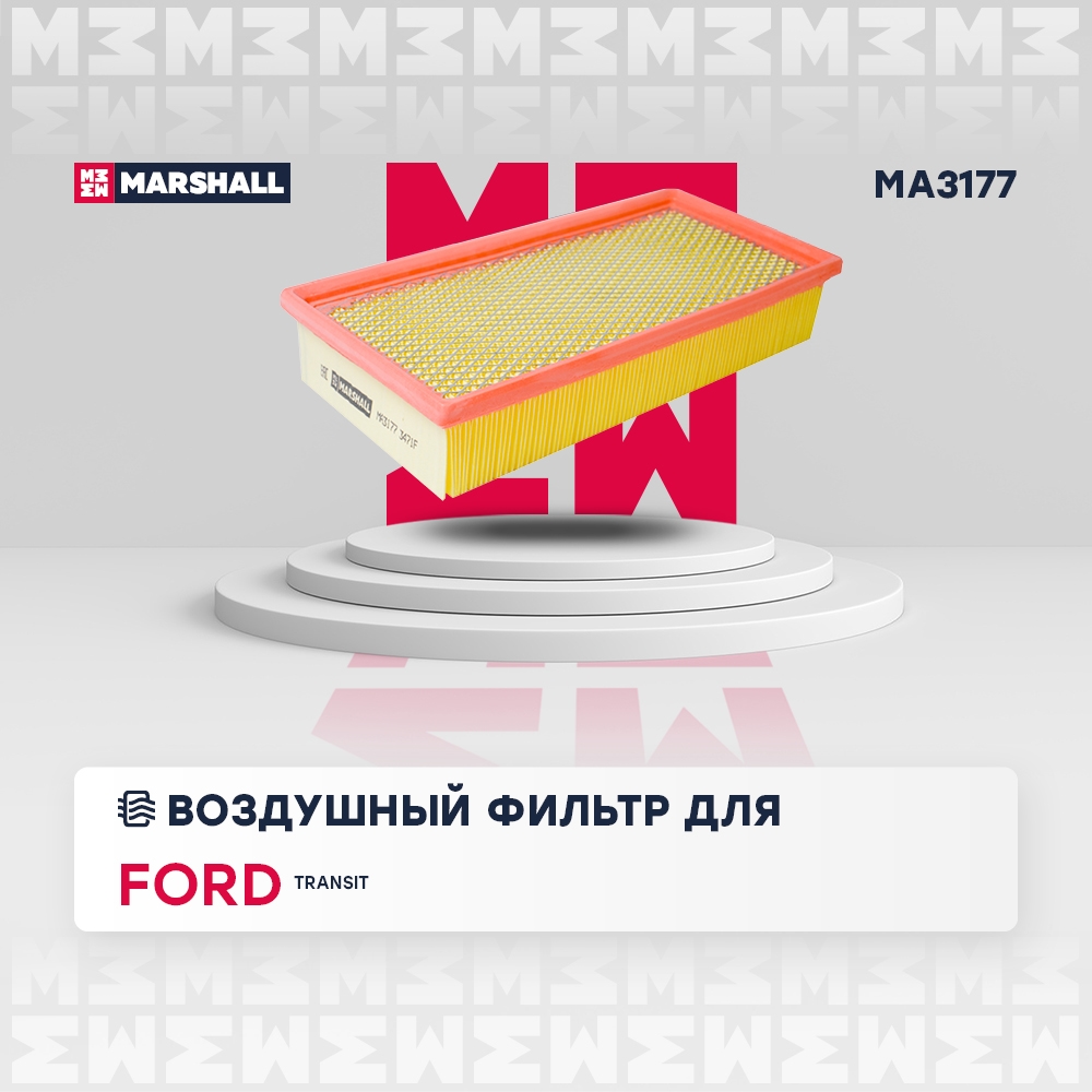 MARSHALL MA3177 Фильтр воздушный FORD TRANSIT: IV 86- (MA3177)
